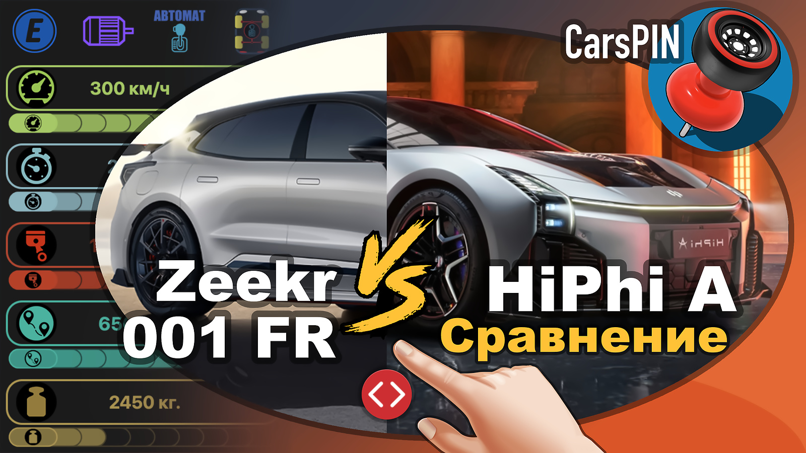 Видеосравнение автомобиля Zeekr 001